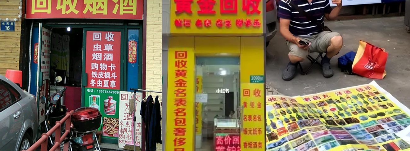 正规老酒企业相比其他回收渠道都有哪些优势