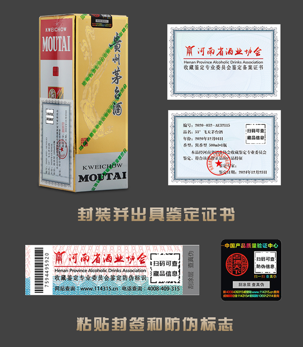 2026版白酒鉴定评估标准流程老酒天下